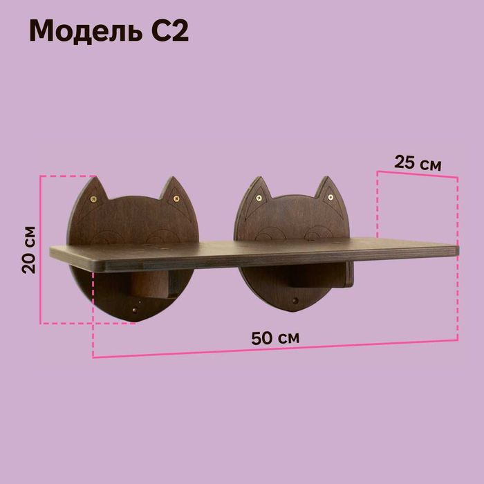 Лежанка для котика настенная, кошачья полочка