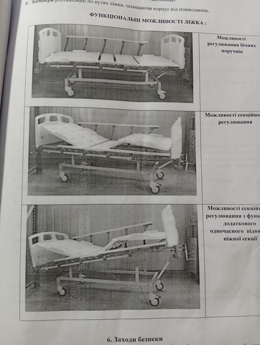 Ліжко з механічним приводом та матрасос , модель CMD -1020: 8 000