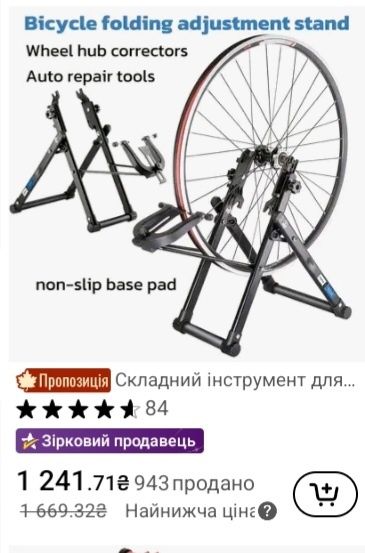 Новий верстат для вирівнювання велоколіс
