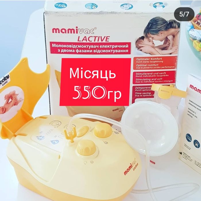 Молокоотсос электрический Прокат .Оренда молоковідсмоктувачів