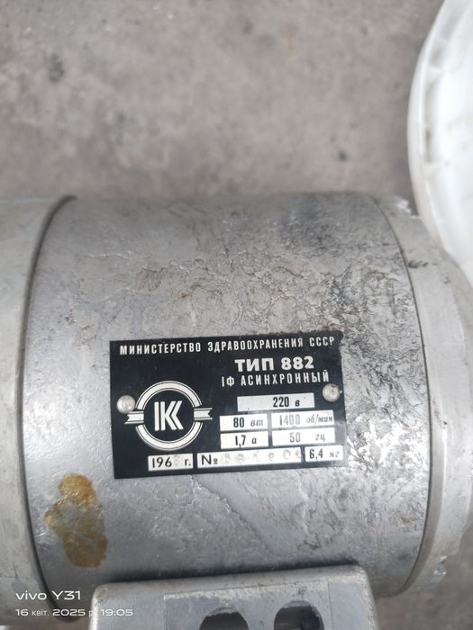 Продам електромотор 220в.