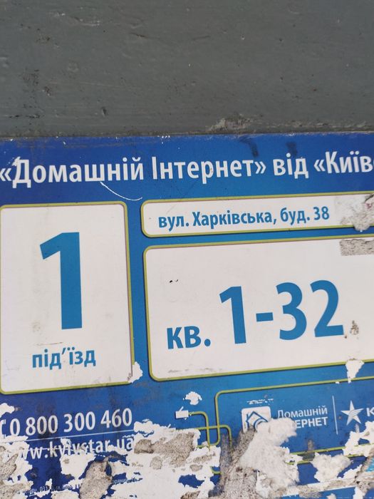 1-к квартира на Харківський, 38