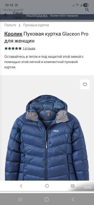 Жіноча куртка синього кольору