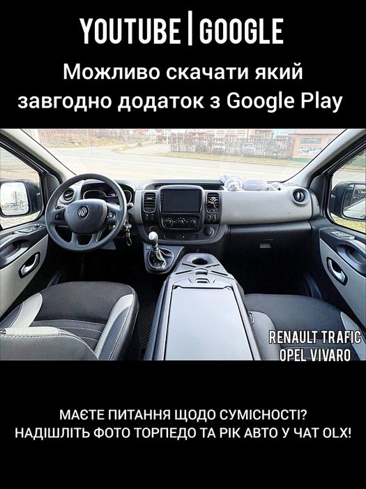 Штатна магнітола Android Renault Trafic Vivaro B Koleos Zoe