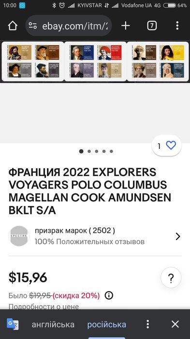 Марки самоклеючі Франція