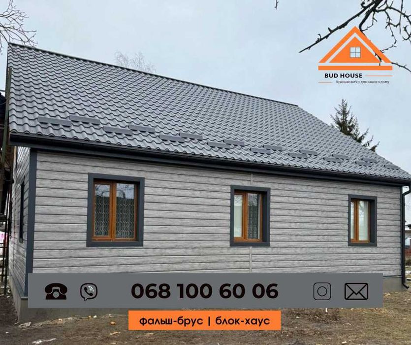 Металевий блок-хаус, сайдинг, фальш-брус, імітація дерева, фасад