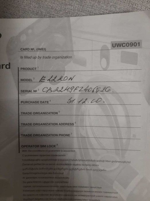 Компютер - BRAVO