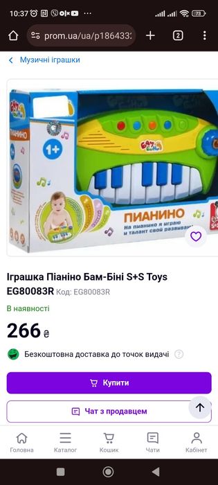 Піаніно дитяче дуже якісне