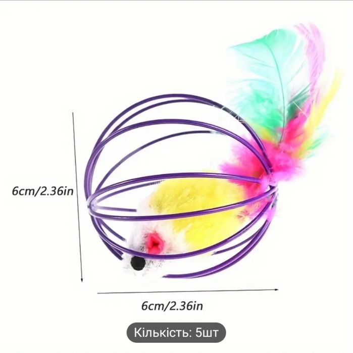 Игрушка котикам.мышка в шаре клетке металическом