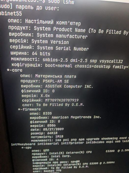 Компьютер (системний блок)