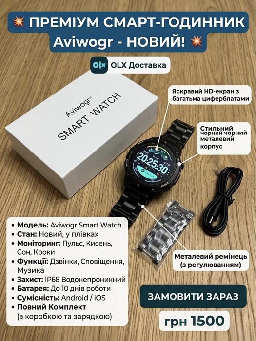 Годинник Smart Watch