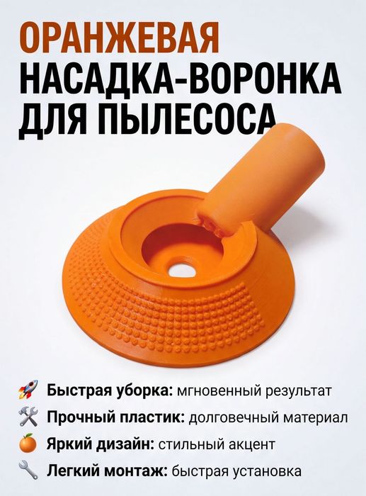 Пиловідвід для свердління. Насадка на пилосос  Діаметр - 25мм