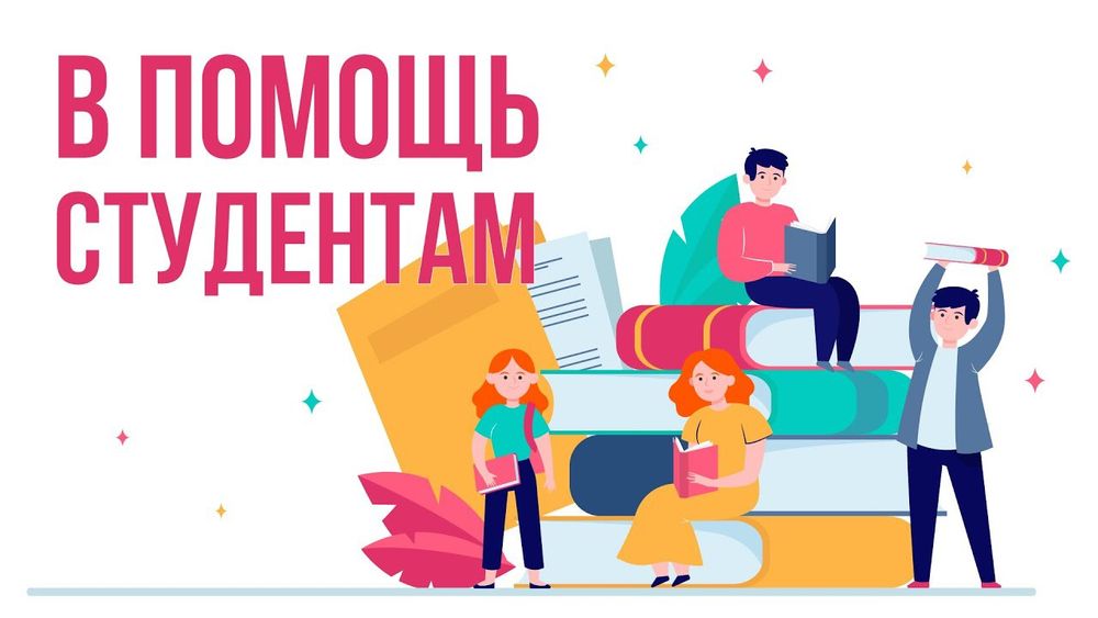 Консультация по сессии
