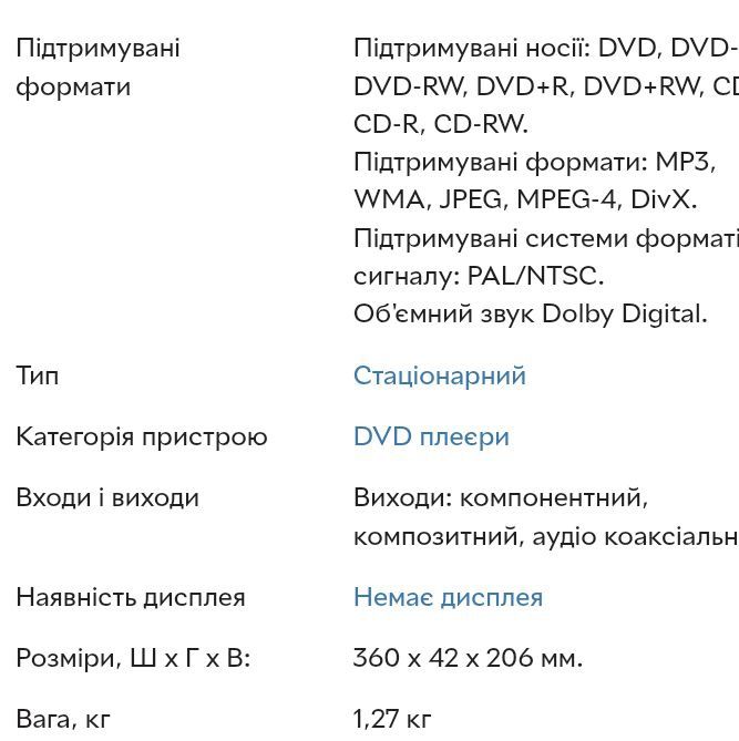 Продам лазерный проигрыватель dvd player Samsung dvd-P191
