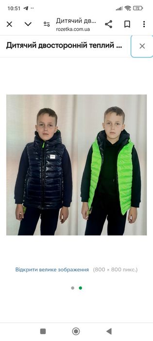 Жилетка на хлопчика