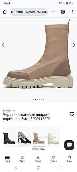 Кожаные бежево-коричневые ботинки-чулки Estro, 38 размер