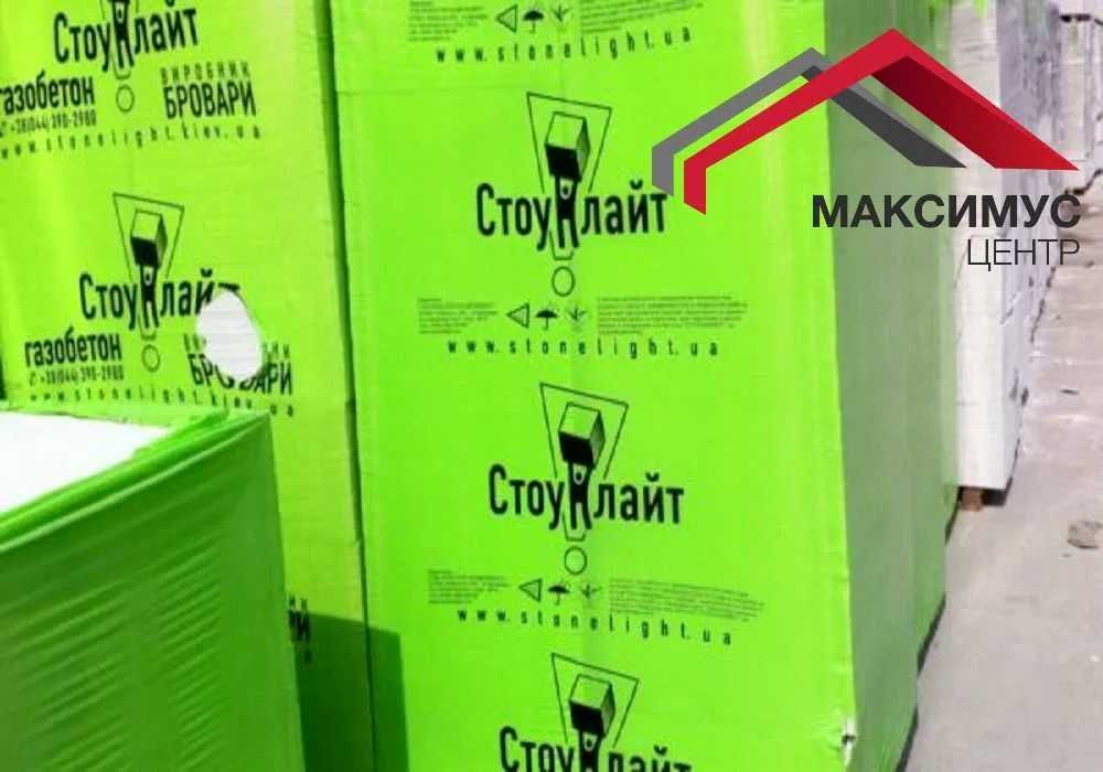 Газоблок 600*200*200 Стоунлайт . Газобетон по низькій ціні, доставка