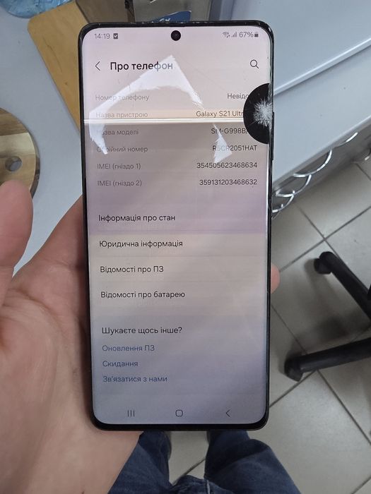 Офіційний Samsung S21 Ultra 12/128