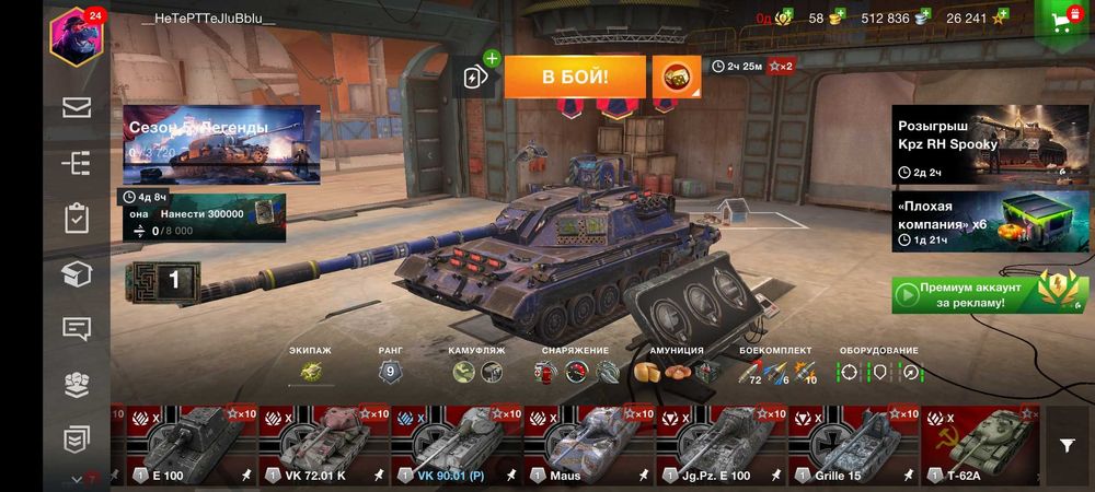Продам аккк в Wot Blitz