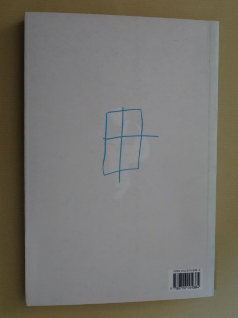 O Tempo Parado de Miguel Medina