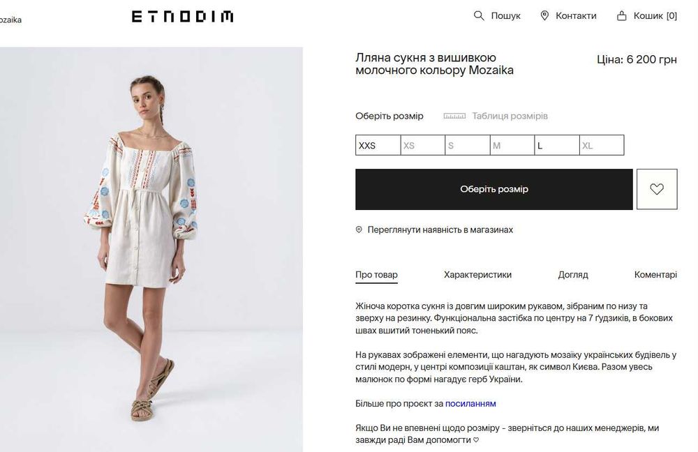 Etnodim Лляна сукня з вишивкою молочного кольору Mozaika