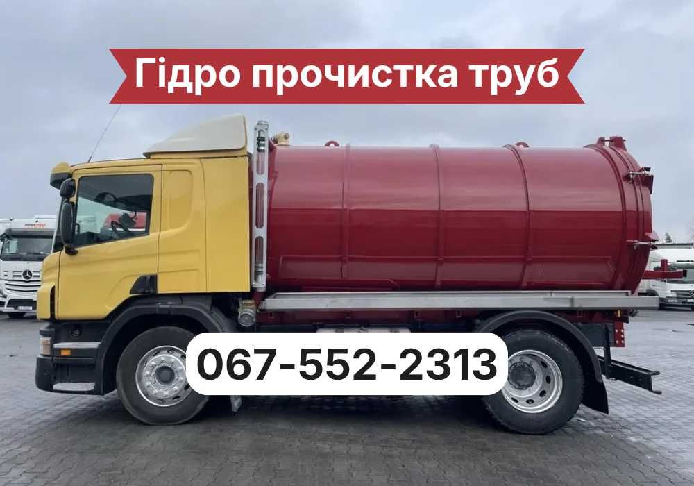 Асенізатор Запоріжжя — Ілосос. Чистка ям від мулу. Працюємо всюди