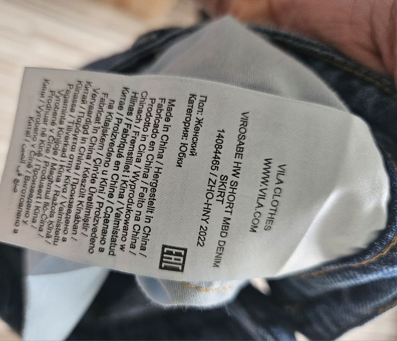 Jeansowa spódnica Vila