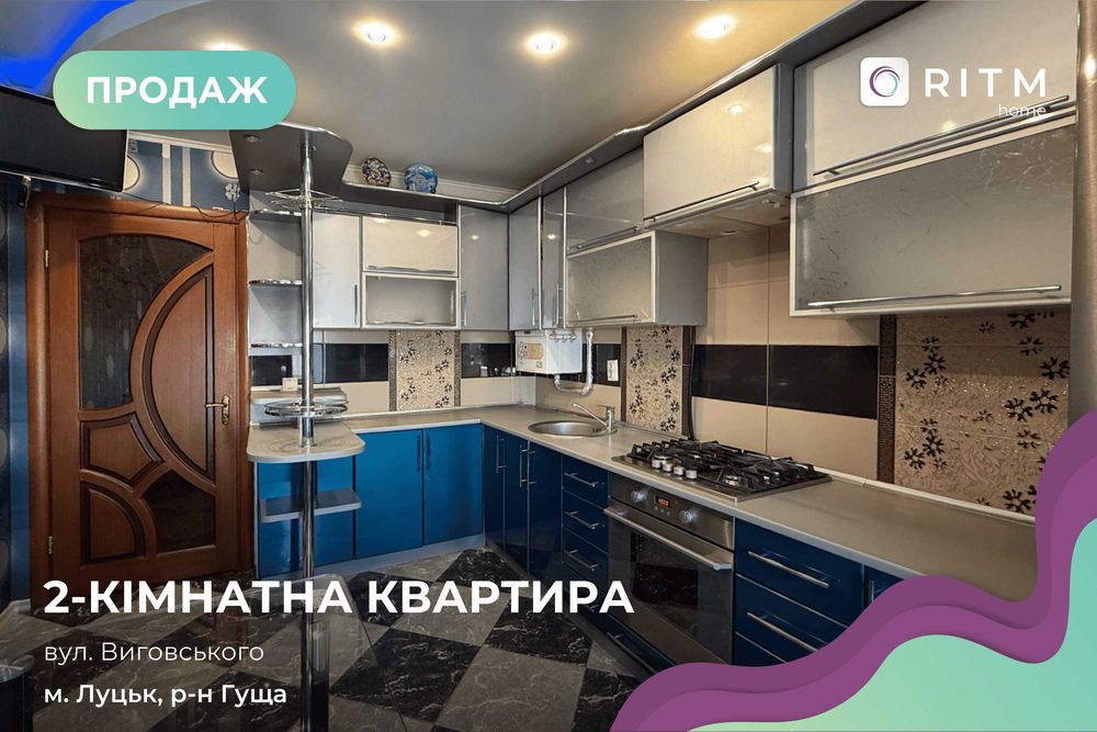 Затишна квартира з закритою територією на Виговського, 4
