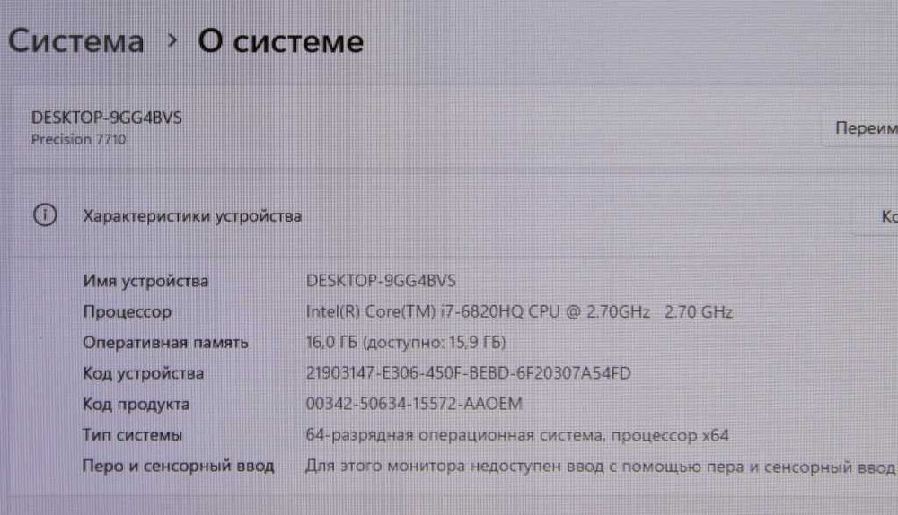 Ноутбук для игр Dell 7710 Core i7 |16Gb|256Gb|NVIDIA M3000M|FullHD