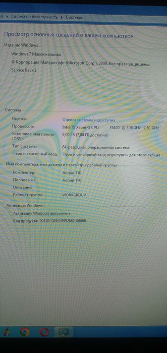 Настольный пк Xeon e5420 ,9 gb/1000 gb, 8600 gts.