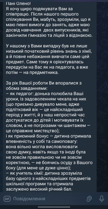 Репетитор з хімії та біології  300 грн