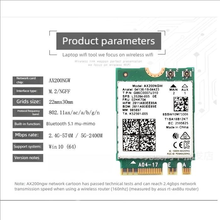 Wi-Fi адаптер для ноутбука Intel AX200. WiFi 6 GHz. Wi-Fi 6