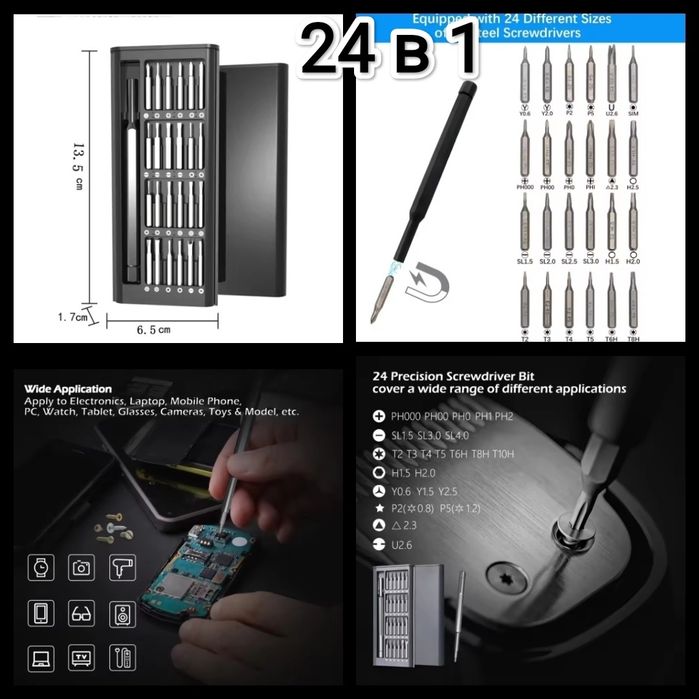 Сувенир отвёртка 5 в 1