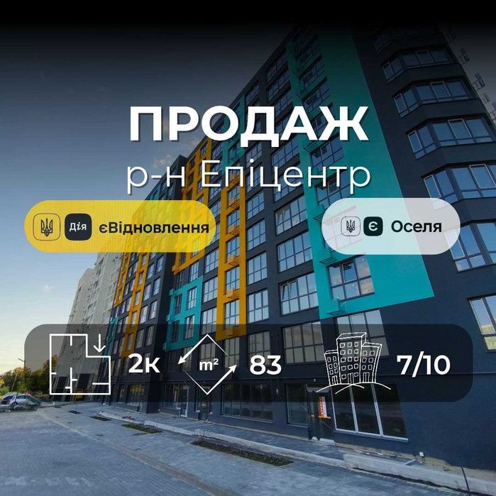 2-к квартира Чернігів Епіцентр з автономним опаленням (SP)