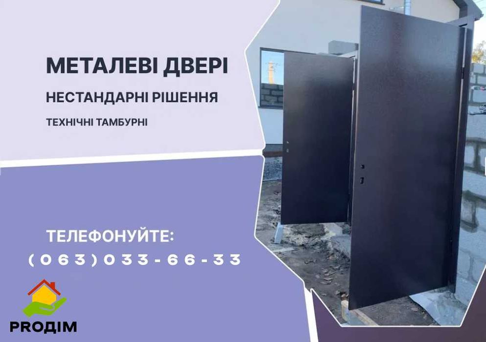 Продам бюджетні вхідні металеві двері технічні від виробника доставка