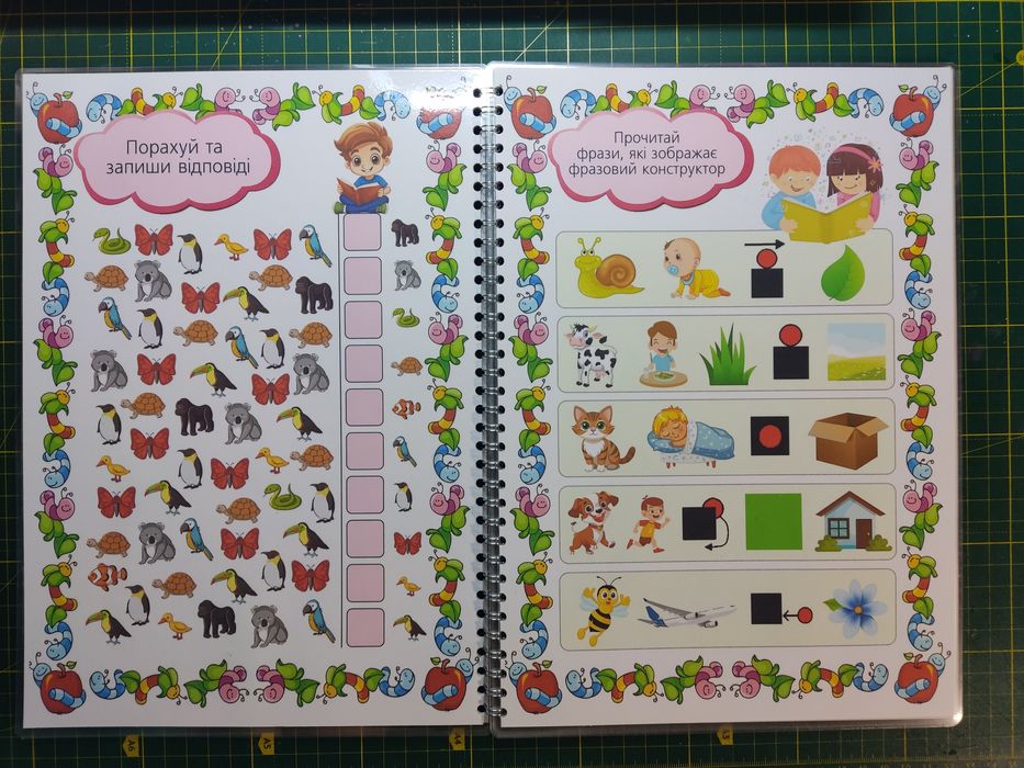 Мій найкращий зошит, багаторазовий зошит 5-7 років