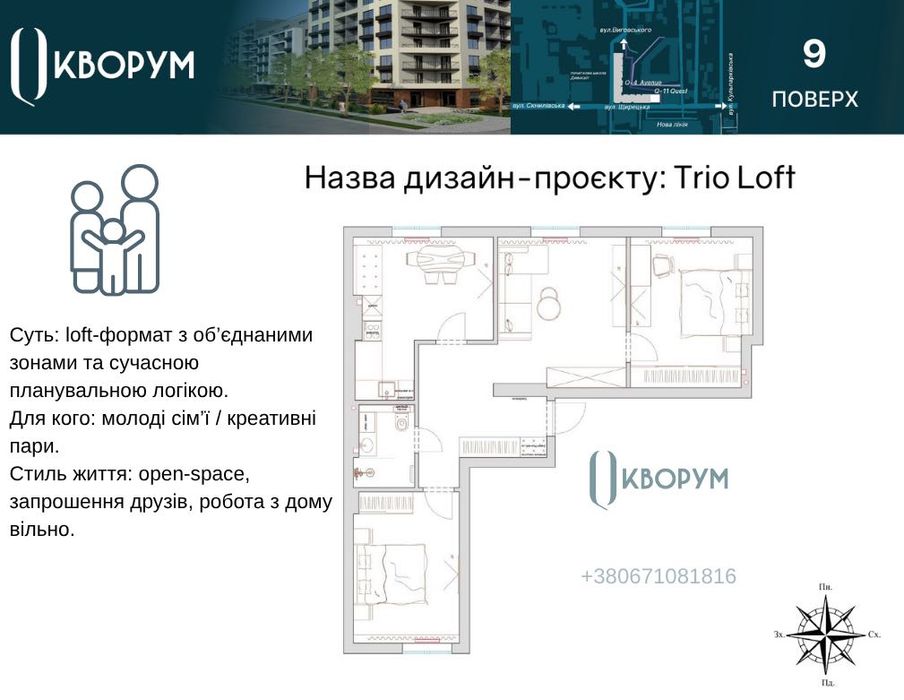 3-кім від забудовника у новому ЖК Кворум Avenue Єоселя (дизайн-проект)