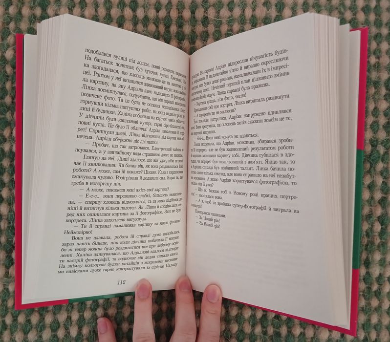 "Кава з кардамоном" Йоанна Янґелло