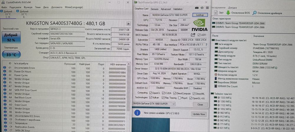 Ігровий ПК. GTX1660SUPER, 16Gb, SSD Kingston 480Gb, HDD500, готовий.