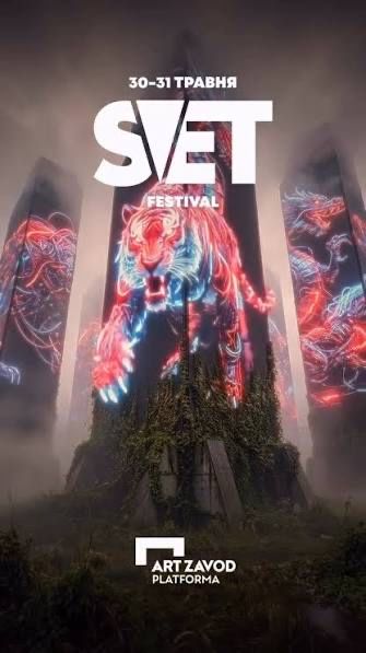 Svet 30,31.06 оплата  після  входу