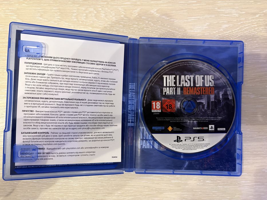 The Last of us part 2 PS5 версія
