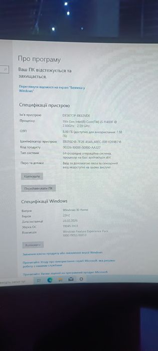 Игровой компьютер