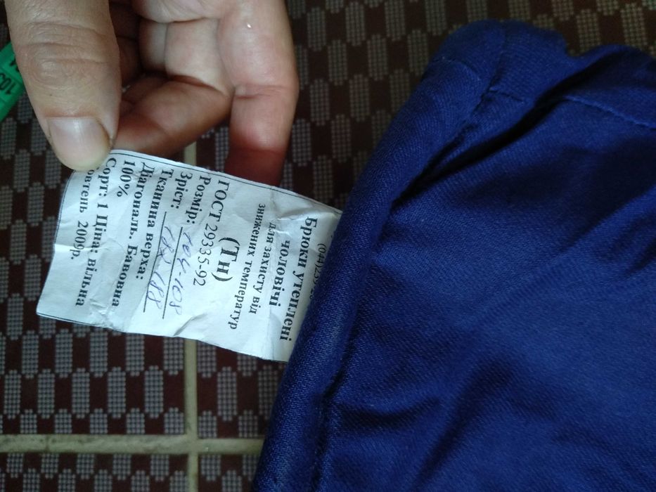 Спецодяг штани утеплені робочі для рибалок мисливців