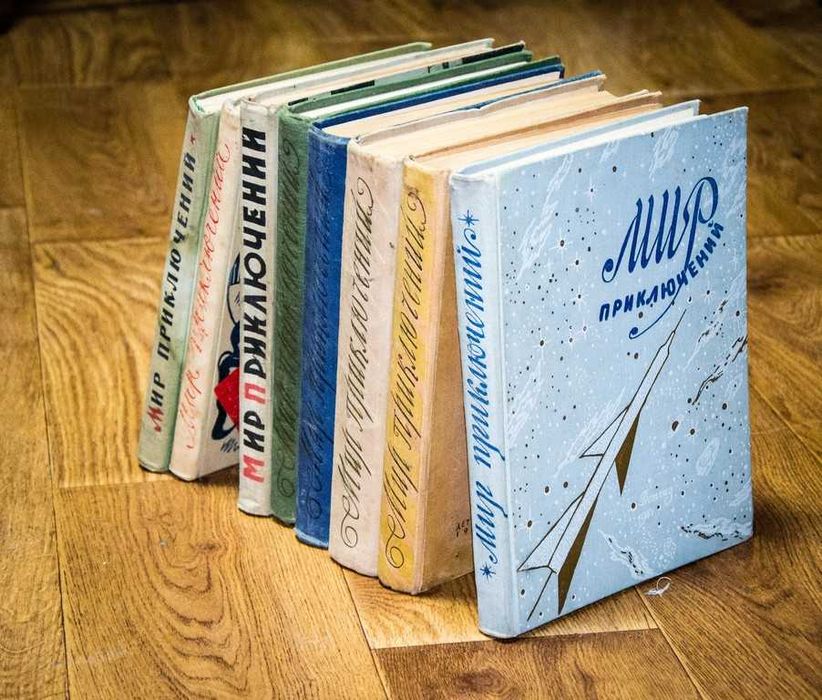 "Мир приключений".  Комплект
