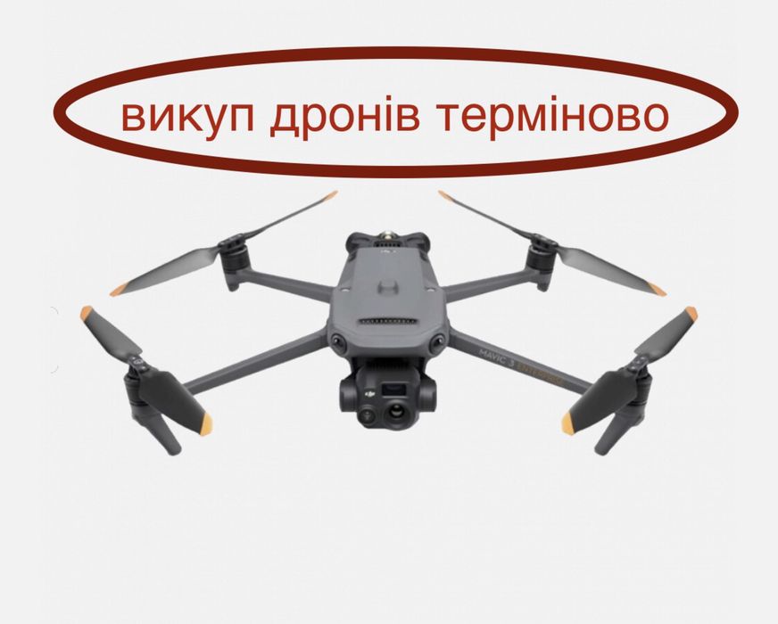Викуп баток, акб, акумуляторів та дронів усіх моделей. Скуп Dji та Autel, 6s3p/8s4p/5s1p спарок от фпв