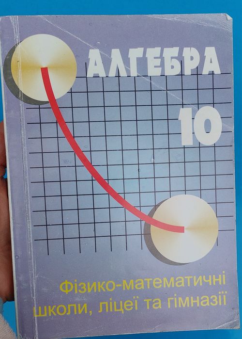 Підручник Алгебра