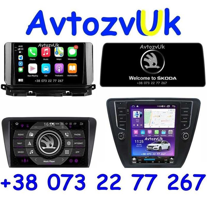 Магнитола SKODA Octavia 3 A7 A8 Октавия GPS А7 А8 CarPlay Android 15