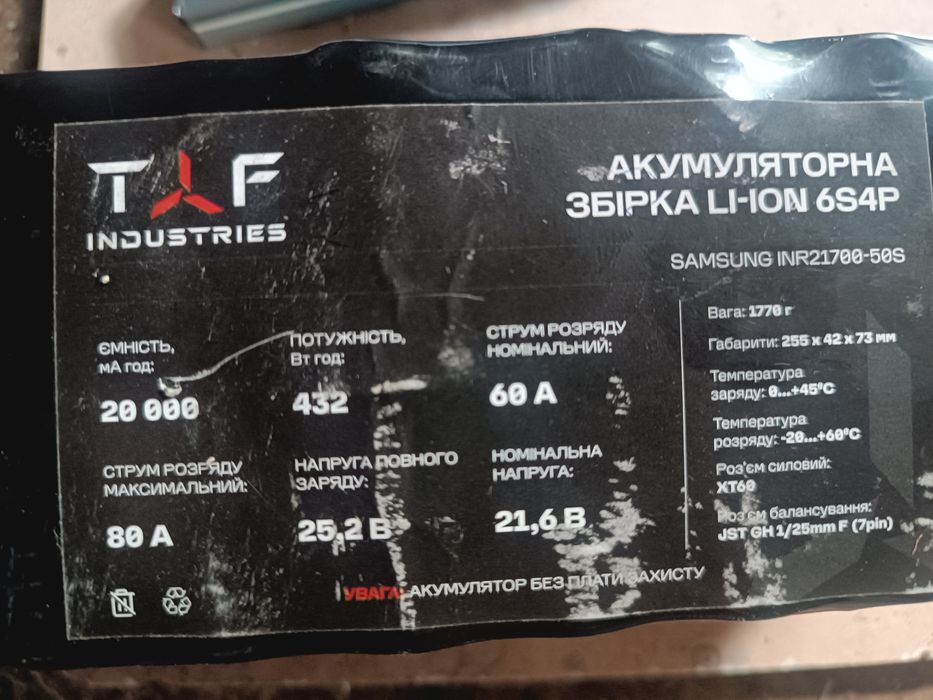 Продам акумулятор у використанні не була