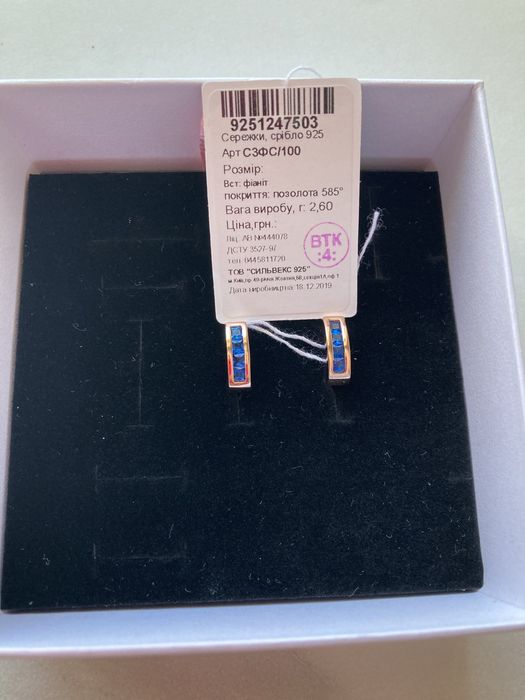 Срібні сережки у позолоті фіаніт сапфір 925+585, англійська застібка