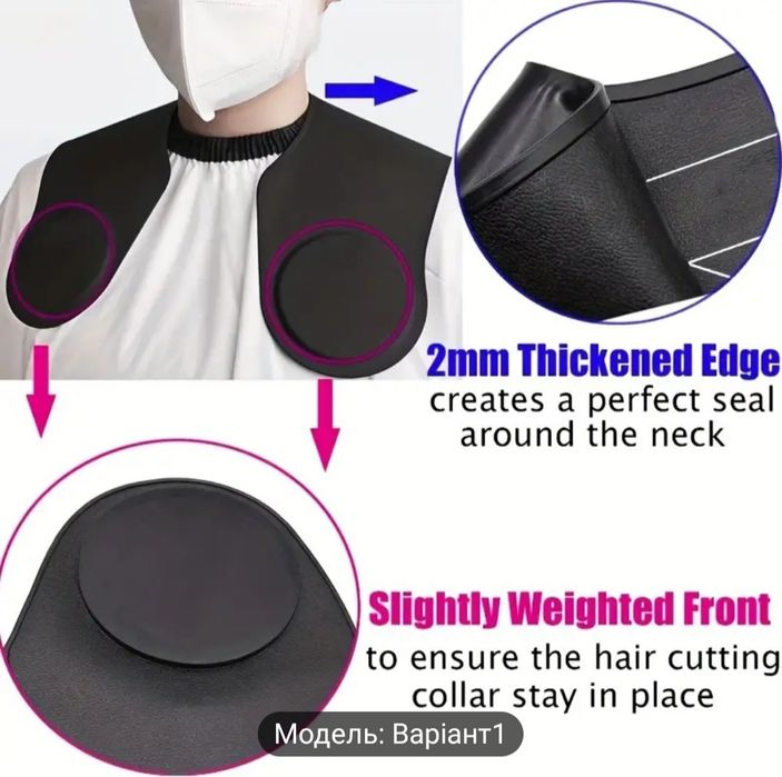 Накидка с линейкой для парикмахера